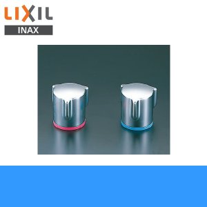 画像1: [INAX]水栓金具オプションパーツハンドルA-3381-2アステシア用ハンドル(樹脂製)ビス付(湯用)【LIXILリクシル】