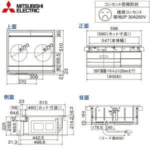 画像2: CS-G221AKS 三菱電機 MITSUBISHI IHクッキングヒーター 2口IHらく楽IH  60cmトップ  送料無料