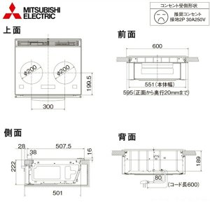 画像2: RE-221SR 三菱電機 MITSUBISHI IHクッキングヒーター 2口IH レンジグリルIH 60cmトップ  送料無料