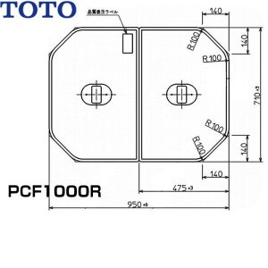 画像1: PCF1000R#NW1 TOTOふろふた軽量把手付き組み合わせ式(2枚1組)  送料無料