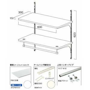 画像2: LT2P-CW-A 南海プライウッド NANKAI ランドリー可動棚 洗濯機上部収納 棚柱：ホワイト  送料無料