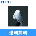 [TEL24DPRA][TOTO]取り替え用アクアオート[自動水栓・台付タイプ] 送料無料