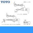 画像1: TCA321 TOTOウォシュレットAMタイプ用リモコン便器洗浄ユニット 送料無料 (1)