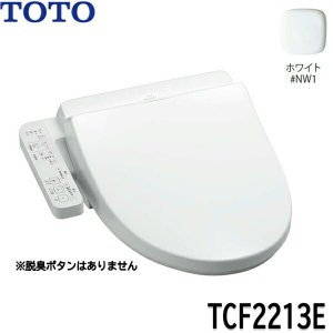 画像1: TCF2213E#NW1 TOTO ウォシュレット BV1 ホワイト 温水洗浄便座 大形普通兼用  送料無料