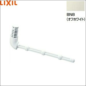 画像1: A-8685/BN8 リクシル LIXIL/INAX 芯無しペーパー用芯棒 オフホワイト