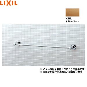 画像1: FKF-AC71/CHL リクシル LIXIL/INAX TCシリーズタオル掛け  送料無料