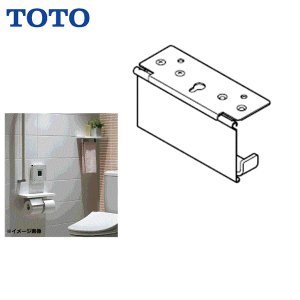 画像1: [YH403]TOTOカウンター下紙巻器[マットタイプ] 送料無料