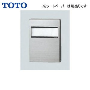 画像1: [YR30]TOTOシートペーパーホルダー 送料無料