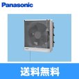 画像1: Panasonic[パナソニック]再生式フィルター付換気扇排気・電気式シャッターFY-20EJM5 送料無料 (1)