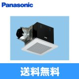 パナソニック Panasonic 天井埋込形換気扇ルーバーセットタイプFY-27BKA7/56  送料無料