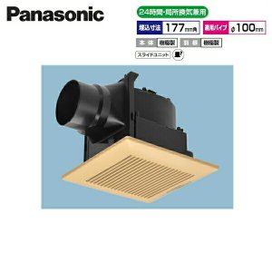 画像1: FY-17J8/82 パナソニック Panasonic 天井埋込形換気扇 24時間・局所換気兼用 ルーバーセット  送料無料