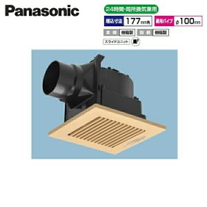 画像1: FY-17J8/84 パナソニック Panasonic 天井埋込形換気扇 24時間・局所換気兼用 ルーバーセット  送料無料