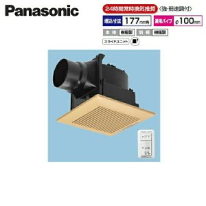 画像1: FY-17J8VC/82 パナソニック Panasonic 天井埋込形換気扇 24時間常時換気 ルーバーセット  送料無料