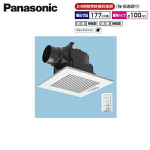 画像1: FY-17J8VC/94 パナソニック Panasonic 天井埋込形換気扇 24時間常時換気 ルーバーセット  送料無料