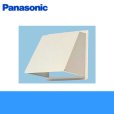 画像1: Panasonic[パナソニック]事務所用・居室用換気扇　一般換気扇用部材　屋外フード20cm用FY-HDSB20[防火ダンパー付・鋼板製] (1)