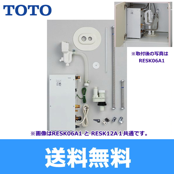 ギフト 小型電気温水器 TOTO RESK06A2 生活家電