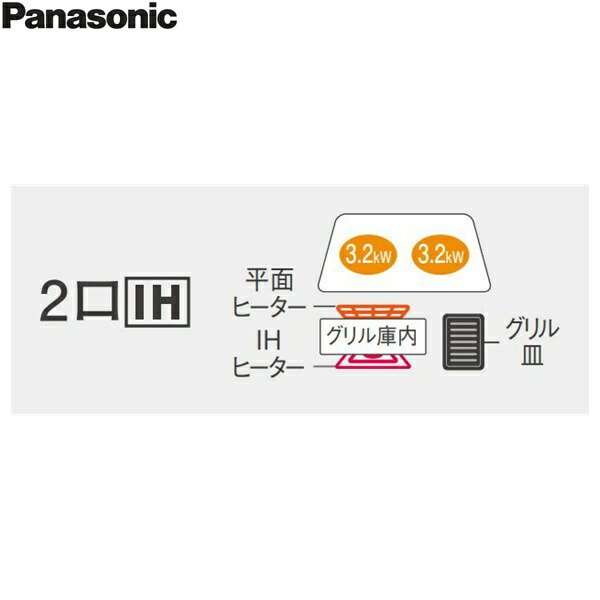 KZ-AN26S パナソニック Panasonic IHクッキングヒーター ビルトイン 2