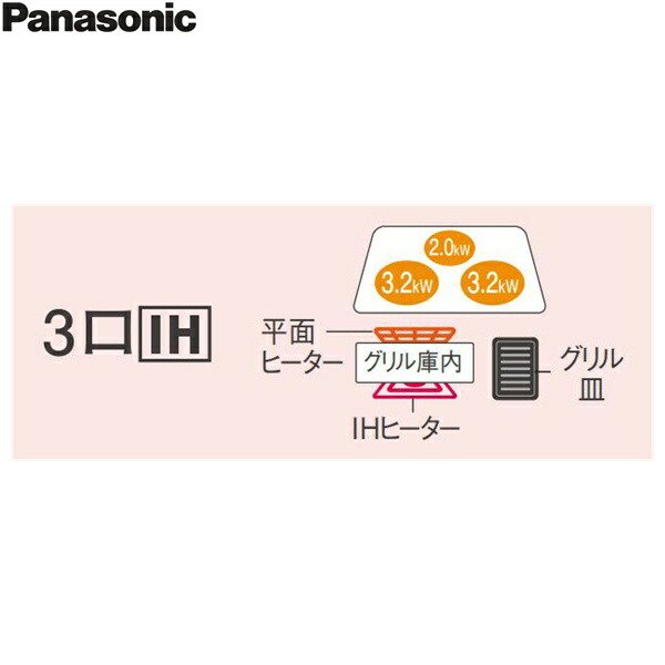 KZ-AN37S パナソニック Panasonic IHクッキングヒーター ビルトイン 3