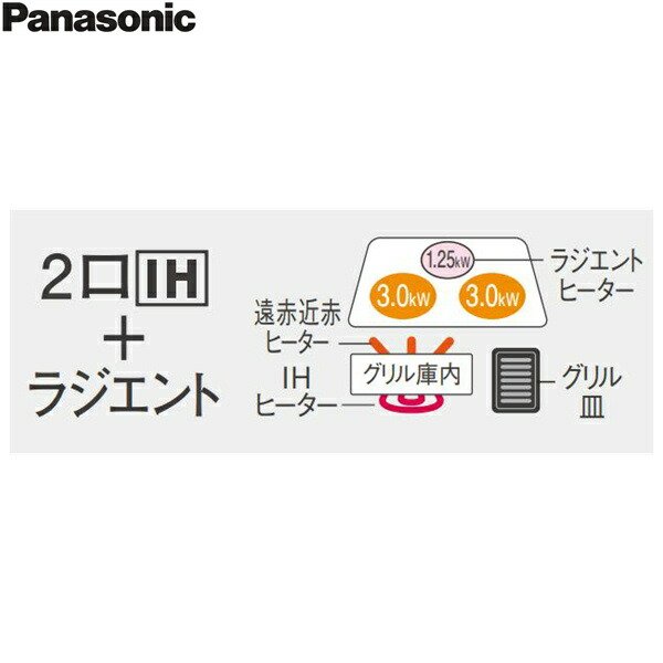 KZ-W163S パナソニック Panasonic IHクッキングヒーター ビルトイン 2