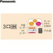 画像2: KZ-YG57S パナソニック Panasonic IHクッキングヒーター ビルトイン 3口IH 幅75cm ラクッキングリル搭載 Yシリーズ AiSEG2対応  送料無料 (2)