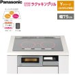 画像1: KZ-YG57S パナソニック Panasonic IHクッキングヒーター ビルトイン 3口IH 幅75cm ラクッキングリル搭載 Yシリーズ AiSEG2対応  送料無料 (1)