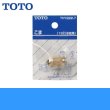 画像1: ［TOTO］13mm水栓用こま(ノンライジングバルブ用)THY222-7 (1)