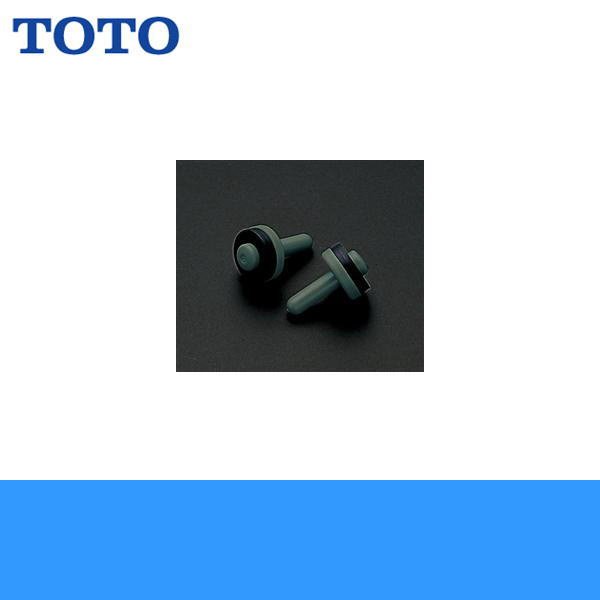 画像1: ［TOTO］13mm水栓用こま(2個入)THY222SR (1)