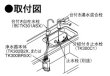 画像2: ［TOTO］分岐付き止水栓TK300C1 (2)