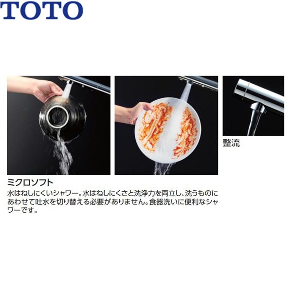 [TKS05304J]TOTOシングル混合水栓[吐水切り替えタイプ][一般地・寒冷地共用] 送料無料