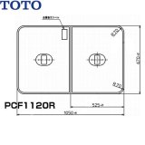 PCF1120R#NW1 TOTOふろふた軽量把手付き組み合わせ式(2枚1組) 送料無料