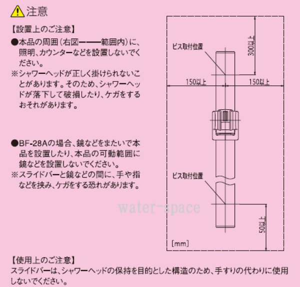 INAX]浴室シャワー用スライドバー高級タイプBF-FB27(600)【LIXIL