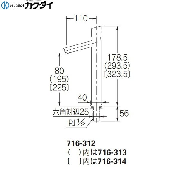 KAKUDAI 序 じょ 自閉立水栓(スーパートール) 716-314 衛生水栓 水栓