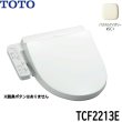 画像1: TCF2213E#SC1 TOTO ウォシュレット BV1 パステルアイボリー 温水洗浄便座 大形普通兼用  送料無料 (1)