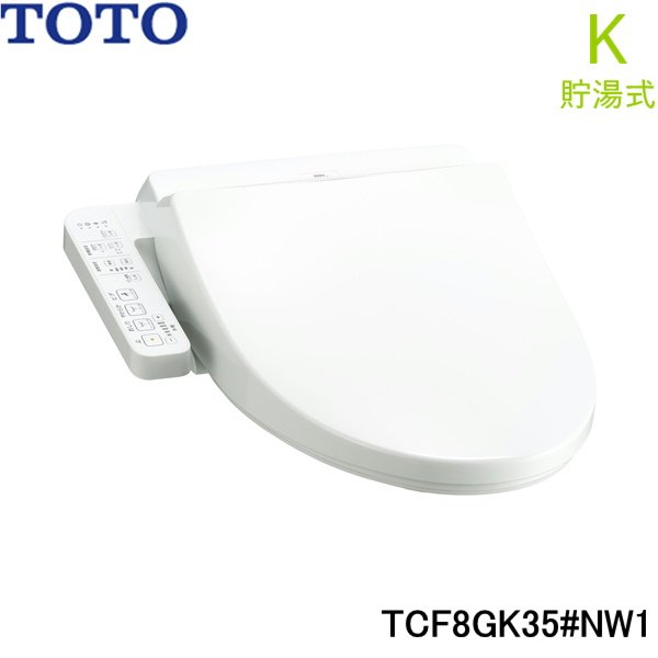 TOTO TCF8GK35#NW1(ホワイト) ウォシュレットK 貯湯式 温水洗浄便座 - 2