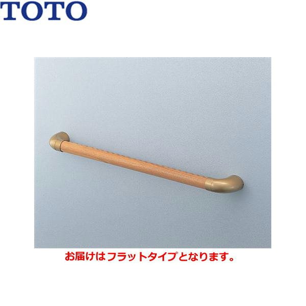 EWT3AF6Z]TOTOフリースタイル手すり[パッケージ品][フラットタイプ