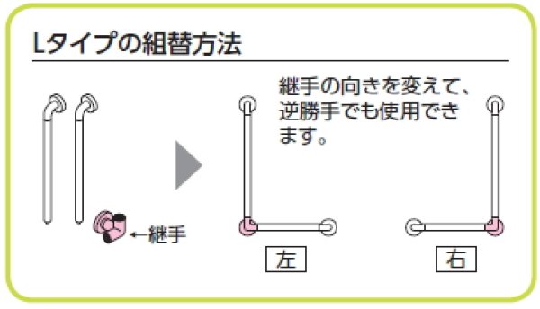 TOTO手すり インテリアバーTS136GLY66-