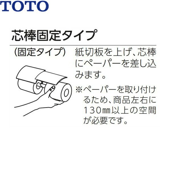 YH63KSS#ELW TOTO 棚付二連紙巻器 メタル製(棚:天然木製) めっきタイプ 芯棒固定 フィナベージュ 送料無料