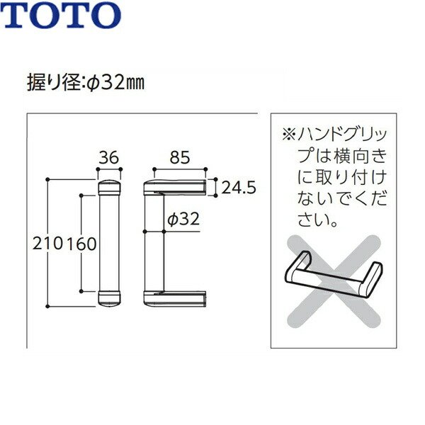 YHB203#EL TOTO ハンドグリップ ライトウッドN 送料無料 - 住設の専門