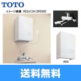 電気温水器 - 住設の専門ショップ・ハイカラン屋 (Page 1)