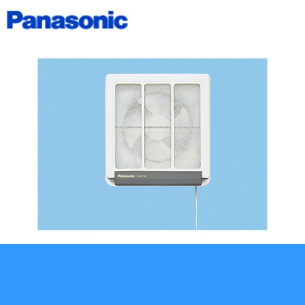 画像1: Panasonic[パナソニック]交換式フィルター付換気扇排気・引きひも連動式シャッターFY-15PG5 送料無料 (1)