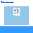 画像1: Panasonic[パナソニック]一般換気扇引きひも連動式シャッターFY-15PF5 送料無料 (1)