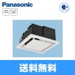 画像1: [F-PLL40]パナソニック[Panasonic]天井埋込形空気清浄機  送料無料 (1)