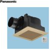 画像1: FY-32J8T/82 パナソニック Panasonic 天井埋込形換気扇 24時間・局所換気兼用 ルーバーセット  送料無料 (1)