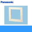 画像1: FY-KJ251 パナソニック Panasonic 一般換気扇用部材金枠 防火ダンパー付 屋外フード取付用 (1)