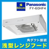 三菱電機・Panasonic・東芝・富士工業など一流メーカーのレンジフード