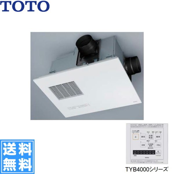 換気扇TOTO 浴室換気暖房乾燥機 　TYB4013GAN　三乾王 ビルトインタイプ