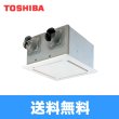 画像1: VFE-12JFP 東芝 TOSHIBA 空調換気扇天井カセット形フラットインテリアパネル  送料無料 (1)