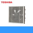 画像1: 東芝 TOSHIBA 一般換気扇スタンダード格子タイプ連動式VFH-30SD 送料無料 (1)