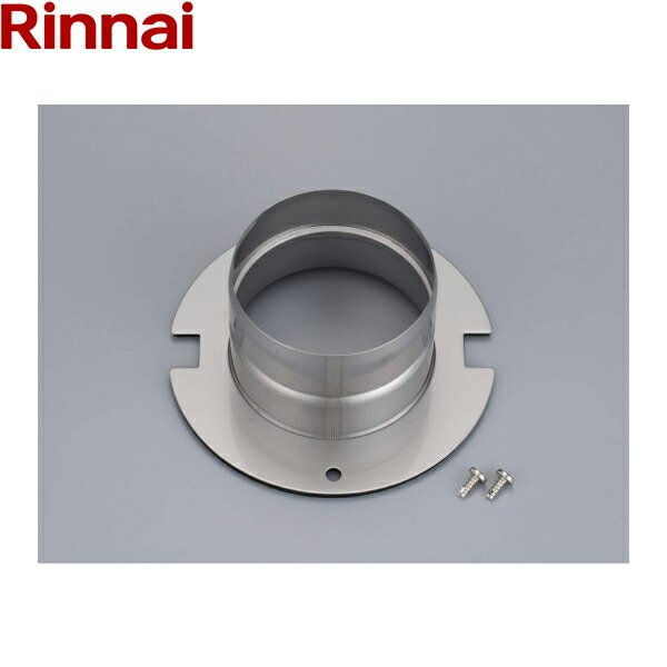 画像1: DG-100A リンナイ RINNAI 乾太くんオプション部材 排湿口ガイド Φ100  送料無料 (1)