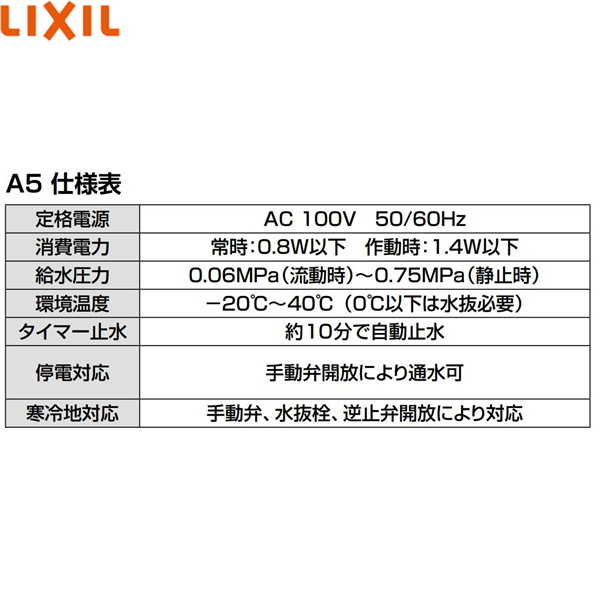 SF-NAA451SY リクシル LIXIL/INAX キッチン用タッチレス水栓 ナビッシュ スタンダード A5タイプ 一般地仕様 送料無料